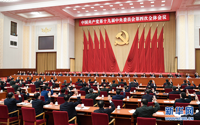 中国共产党第十九届中央委员会第四次全体会议,于2019年10月28日至31日在北京举行。中央政治局主持会议。 中国共产党第十九届中央委员会第四次全体会议,于2019年10月28日至31日在北京举行。中央政治局主持会议。