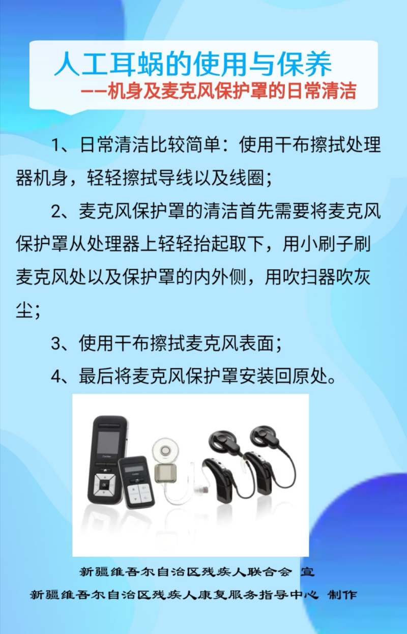 2020年“爱耳日”宣传海报（第四辑）_05.png