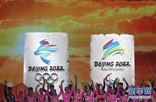 这是北京2022年冬奥会会徽“冬梦”和冬残奥会会徽“飞跃”发布现场(2017年12月15日摄)。新华社记者曹灿摄 这是北京2022年冬奥会会徽“冬梦”和冬残奥会会徽“飞跃”发布现场(2017年12月15日摄)。新华社记者曹灿摄