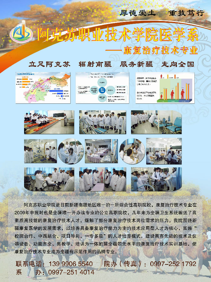 调整大小 招生宣传图片.jpg