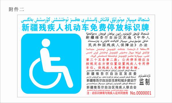 1备份停车牌(1).jpg
