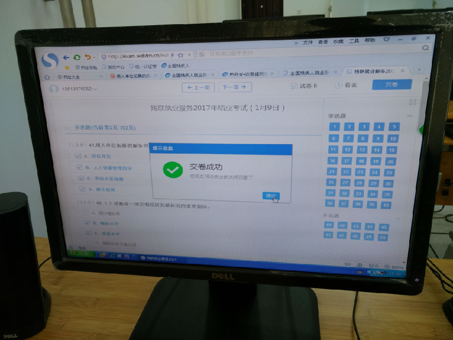 QQ图片20180110184251.jpg