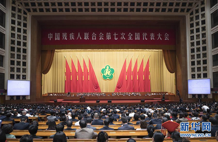 9月14日,中国残疾人联合会第七次全国代表大会在北京人民大会堂开幕。 9月14日,中国残疾人联合会第七次全国代表大会在北京人民大会堂开幕。