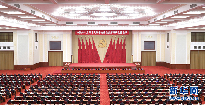中国共产党第十九届中央委员会第四次全体会议,于2019年10月28日至31日在北京举行。 新华社记者 王晔 摄 中国共产党第十九届中央委员会第四次全体会议,于2019年10月28日至31日在北京举行。 新华社记者 王晔 摄